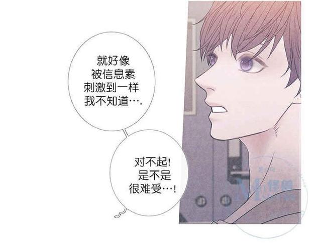 冰点/融化的点漫画,融化的点第2话9图