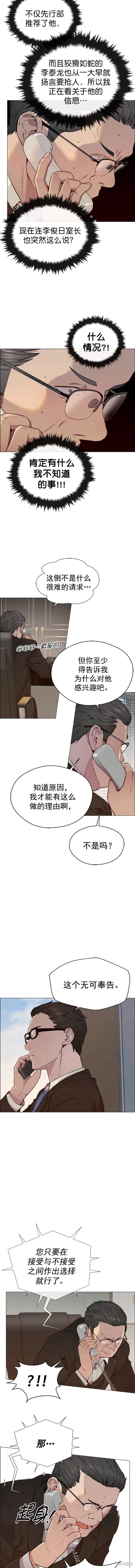 男子汉漫画,第146话2图