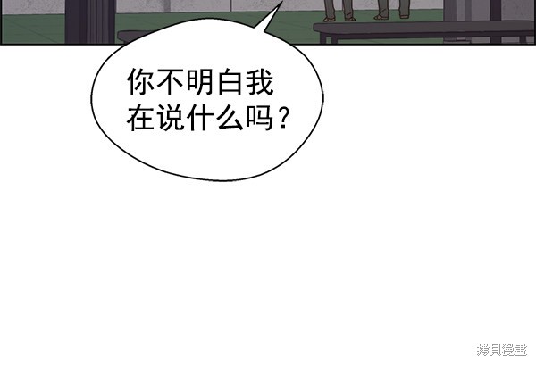男子汉漫画,第75话9图