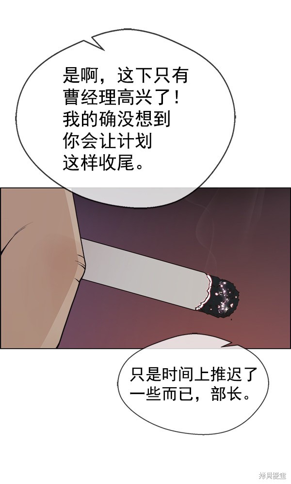 男子汉漫画,第75话7图
