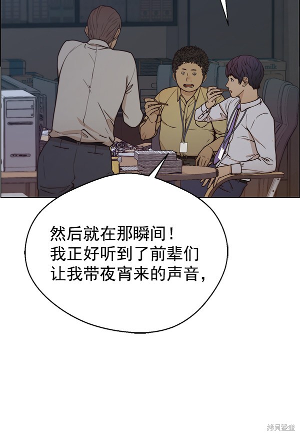 男子汉漫画,第74话10图