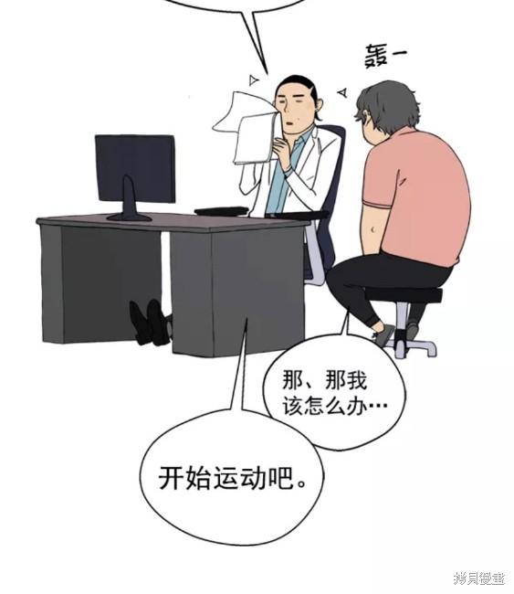 男子汉漫画,第95.5话15图