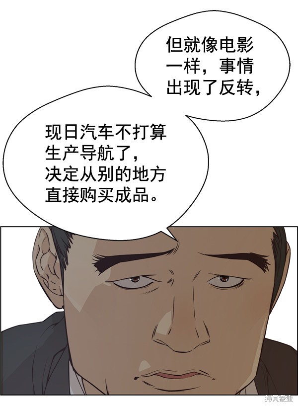 男子汉漫画,第67话20图