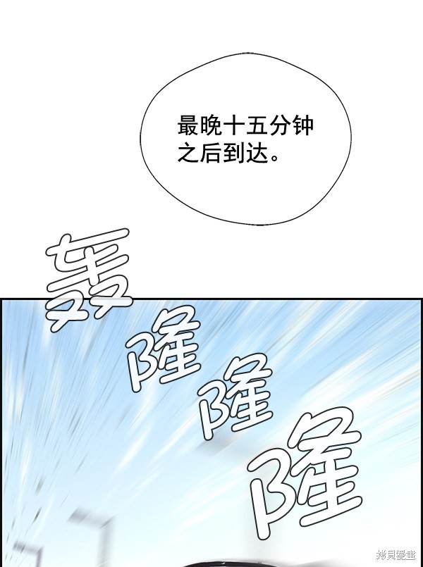 男子汉漫画,第53话11图