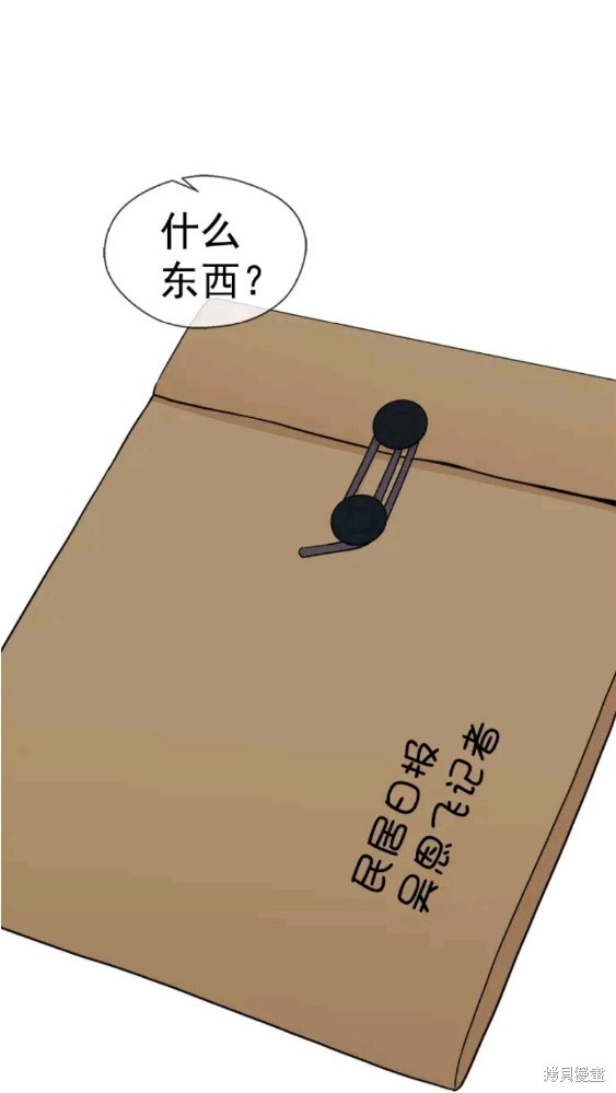 男子汉漫画,第103话17图