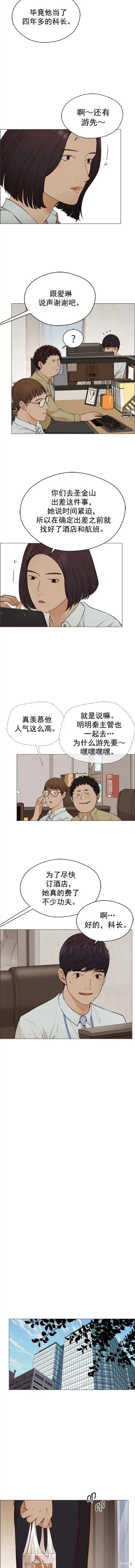 男子汉漫画,第128话2图