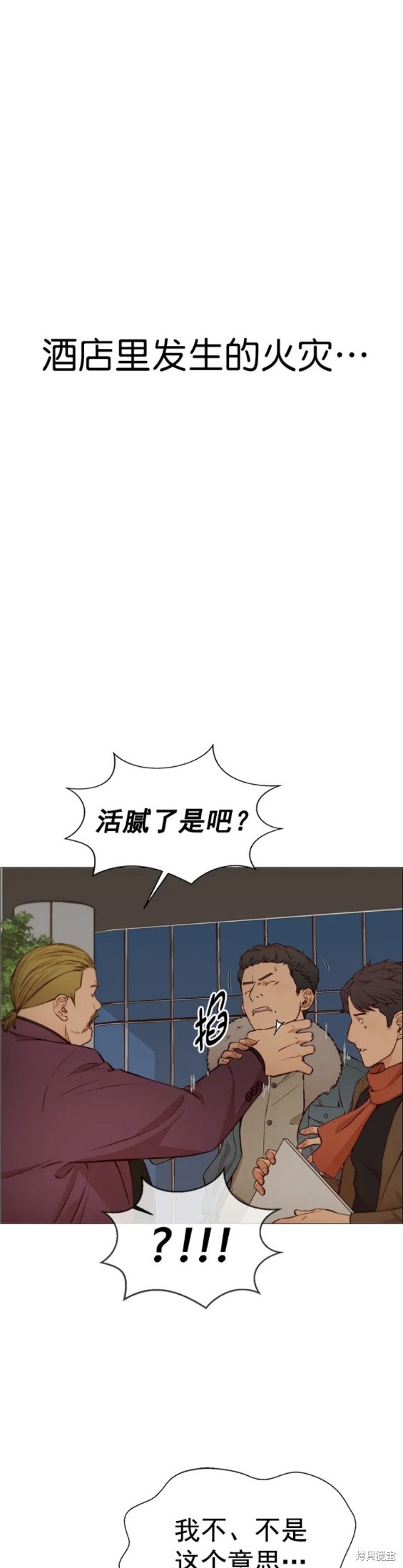 男子汉漫画,第128话19图
