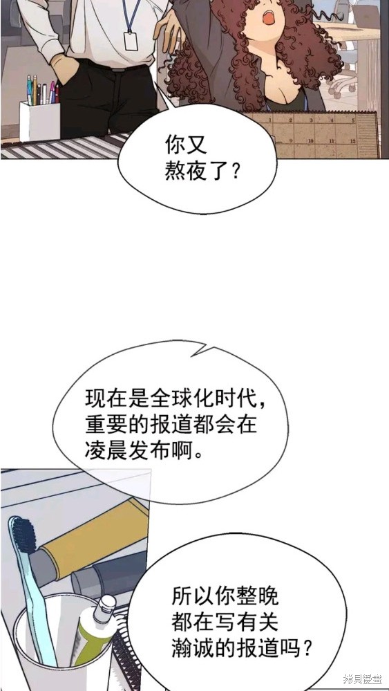 男子汉漫画,第103话12图
