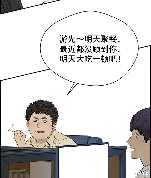 男子汉漫画,第30话10图