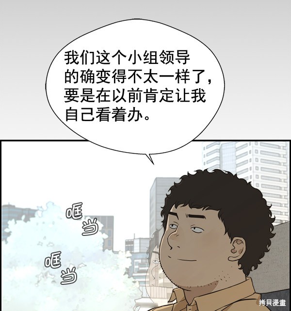 男子汉漫画,第43话15图