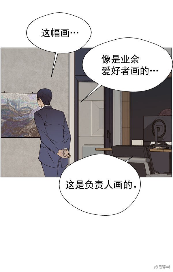 男子汉漫画,第22话17图