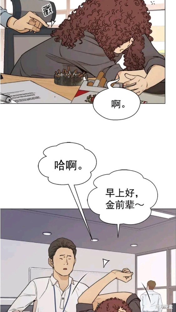 男子汉漫画,第103话11图