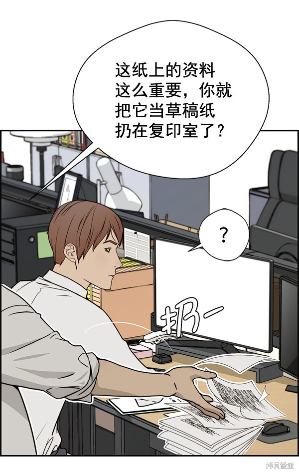 男子汉漫画,第31话19图