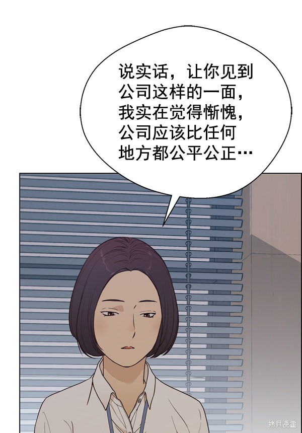 男子汉漫画,第69话14图