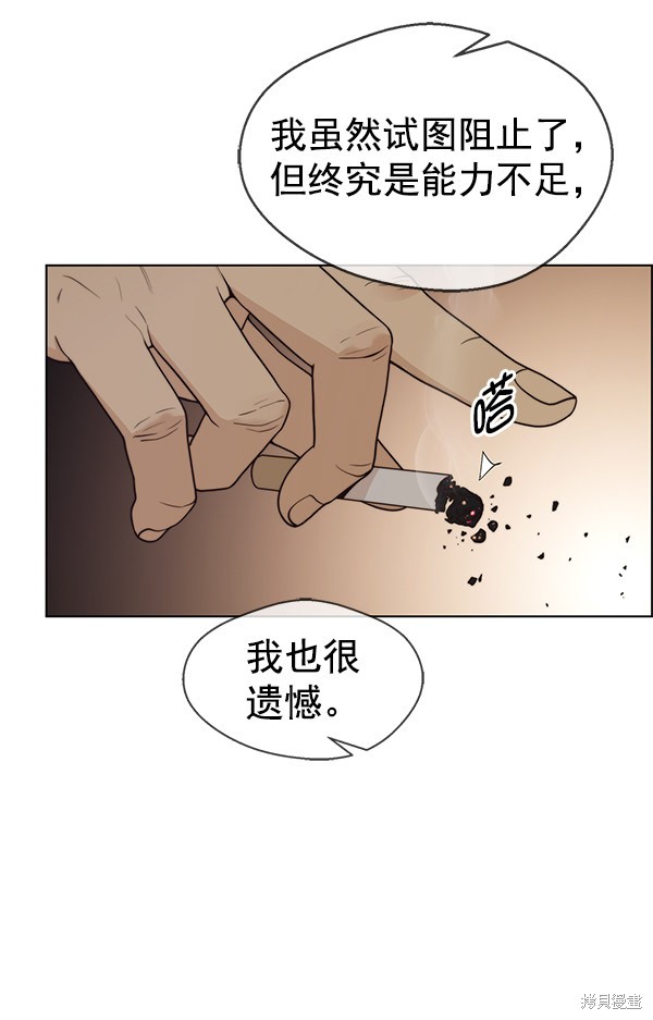 男子汉漫画,第75话14图