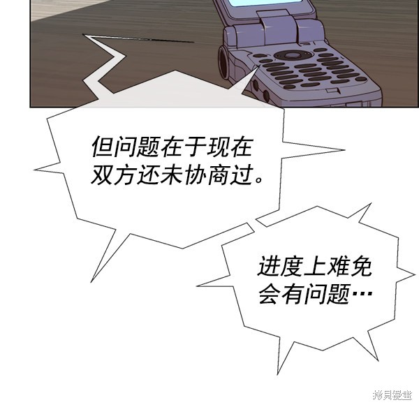 男子汉漫画,第71话16图