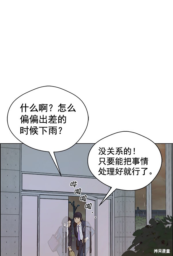 男子汉漫画,第62话5图