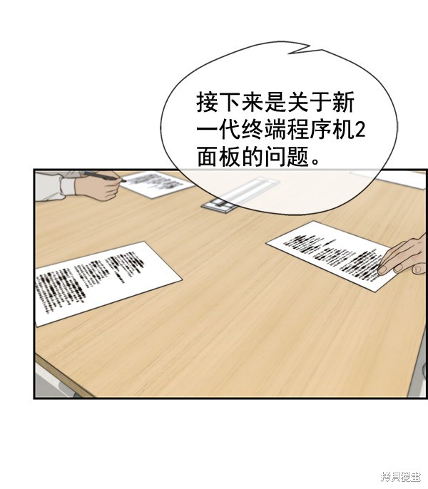 男子汉漫画,第34话6图
