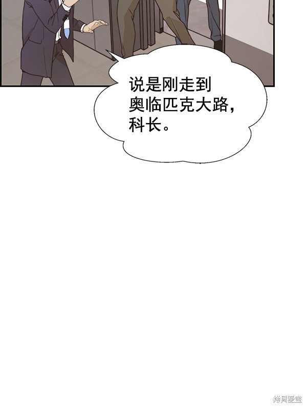 男子汉漫画,第53话10图