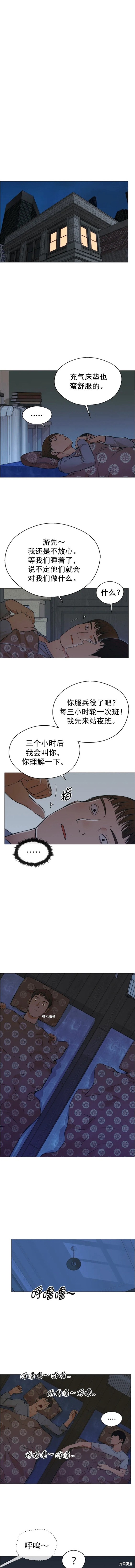 男子汉漫画,第130话10图