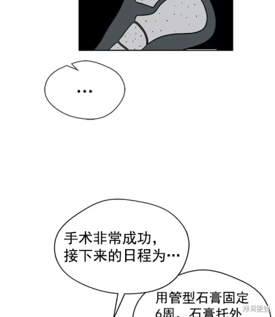 男子汉漫画,第95.5话19图