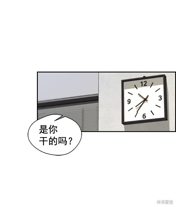 男子汉漫画,第31话18图