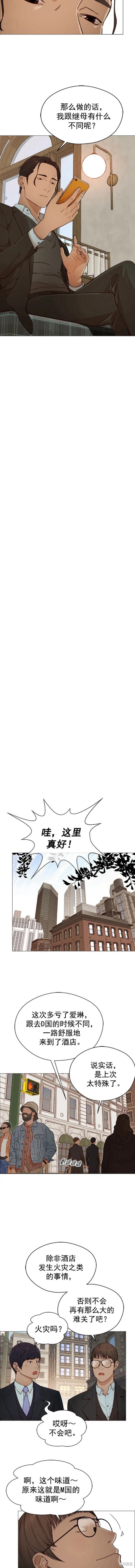 男子汉漫画,第129话10图