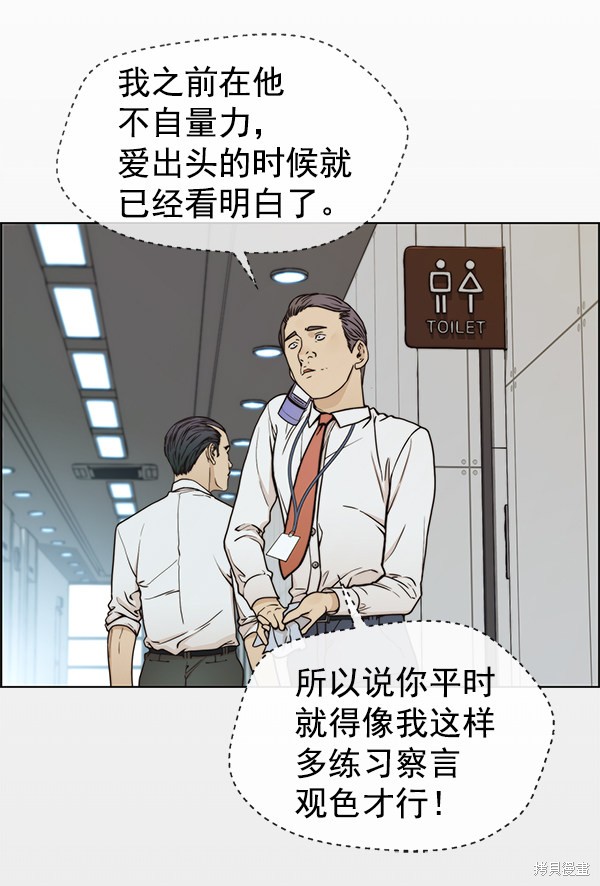 男子汉漫画,第73话13图