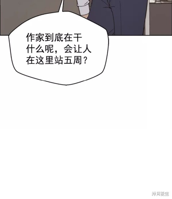 男子汉漫画,第95.5话7图