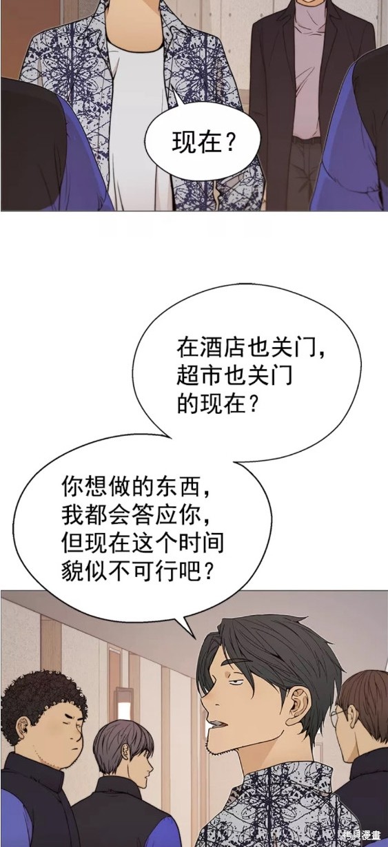 男子汉漫画,第114话17图