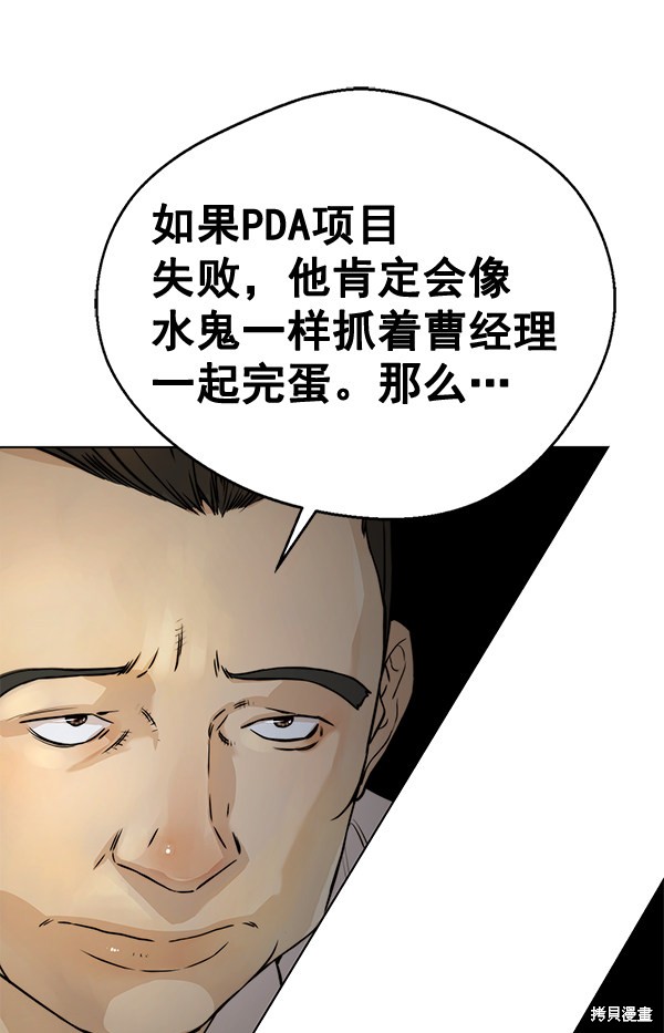 男子汉漫画,第56话17图