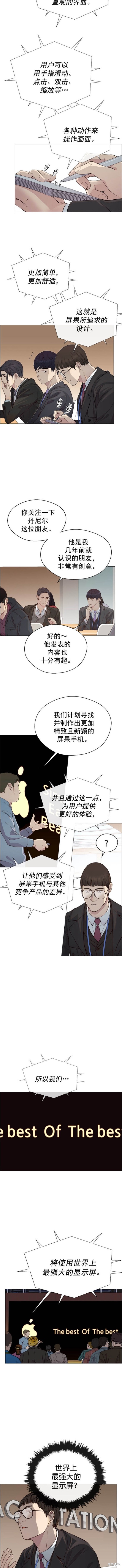 男子汉漫画,第135话5图
