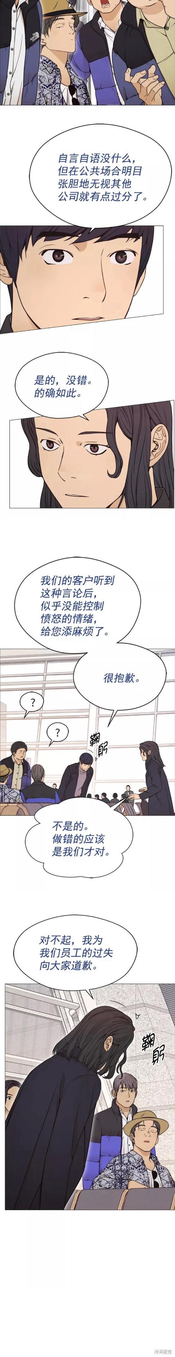 男子汉漫画,第114话3图