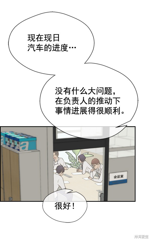 男子汉漫画,第34话5图