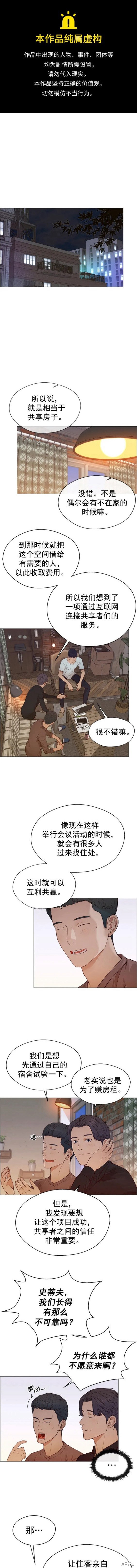 男子汉漫画,第131话1图