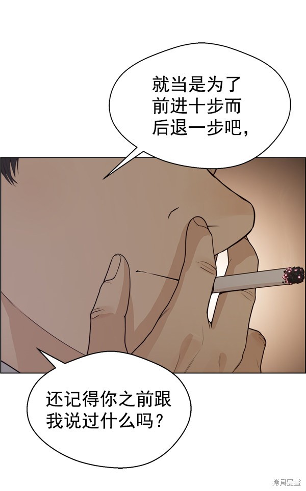男子汉漫画,第75话17图