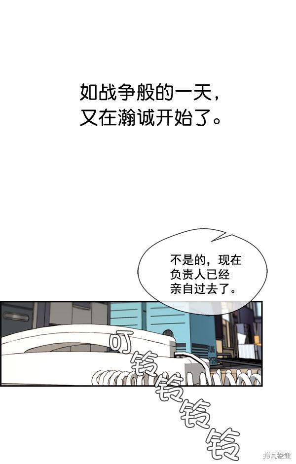 男子汉漫画,第30话4图