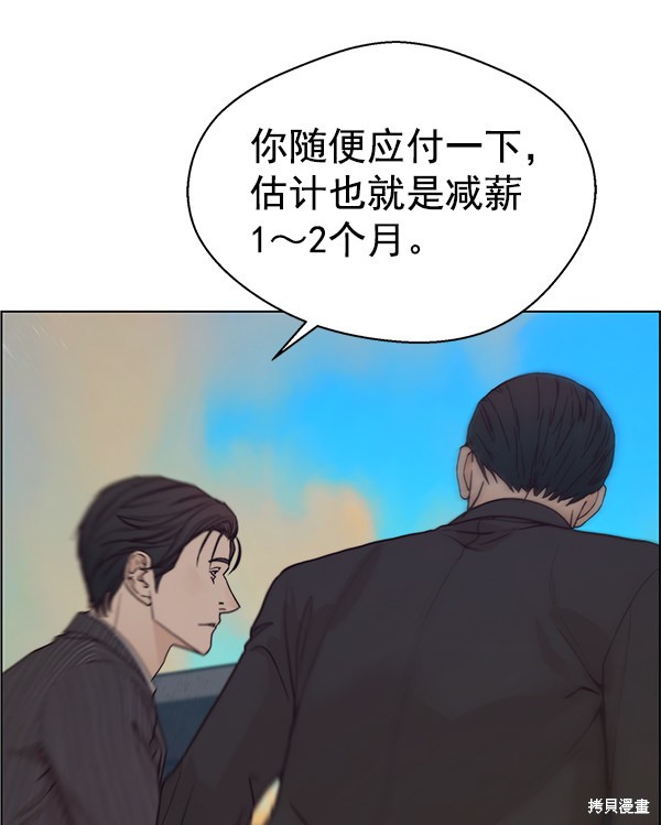 男子汉漫画,第75话15图