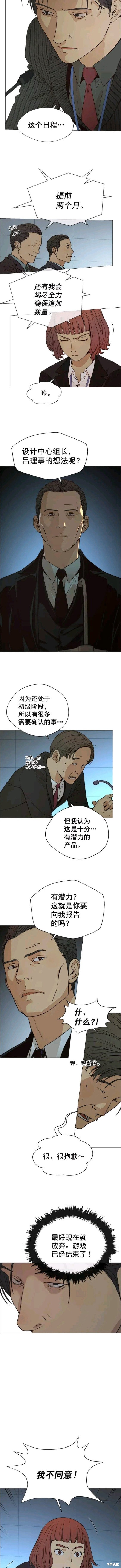 男子汉漫画,第107话9图