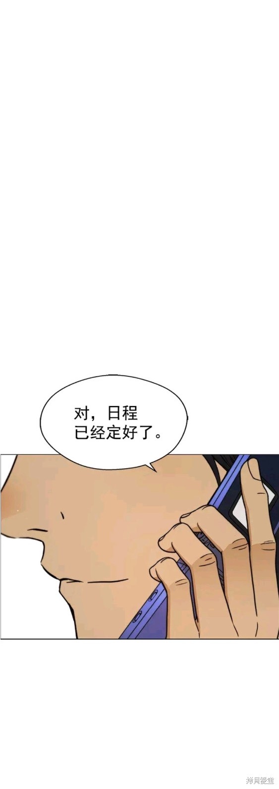 男子汉漫画,第104话11图