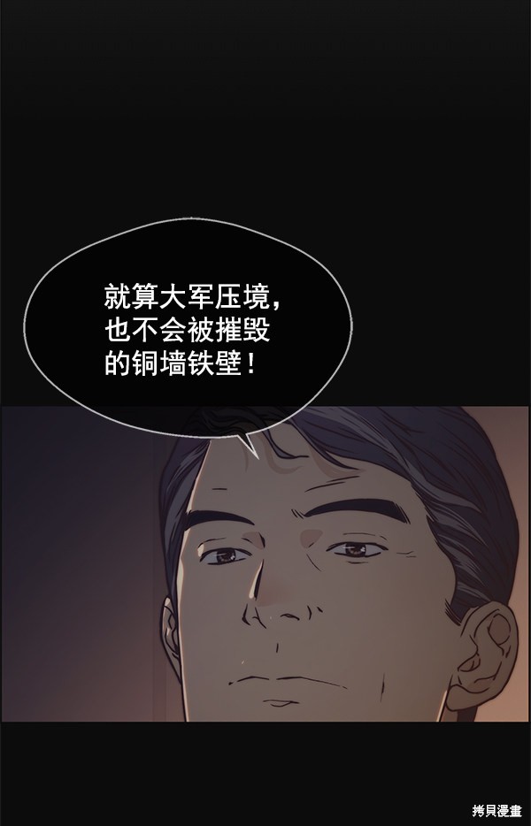 男子汉漫画,第73话18图