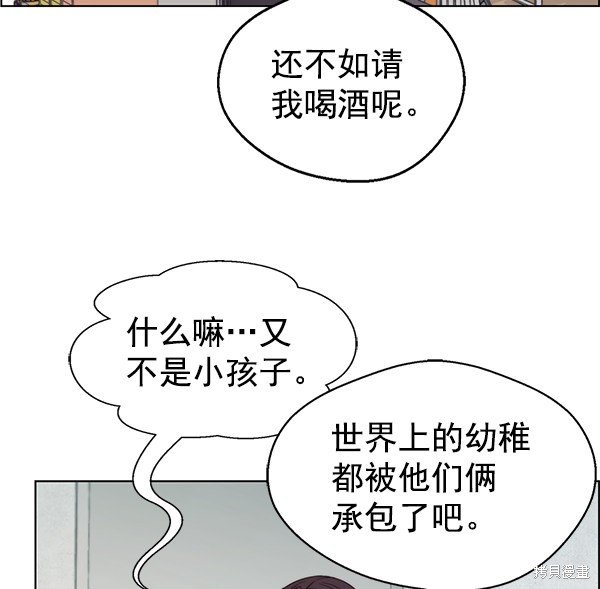 男子汉漫画,第94话10图