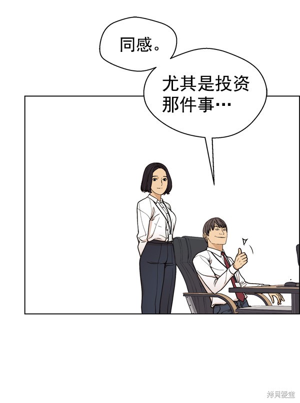 男子汉漫画,第94话16图