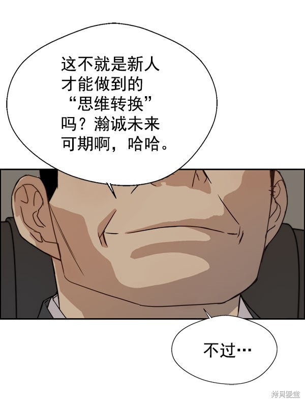 男子汉漫画,第29话3图