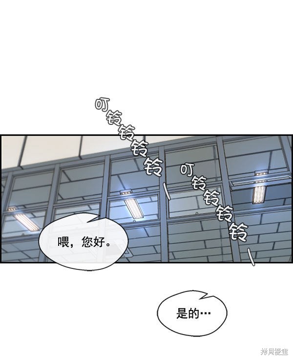 男子汉漫画,第30话2图