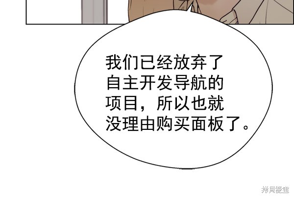 男子汉漫画,第71话8图