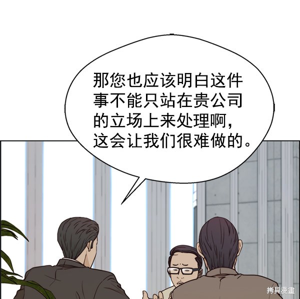 男子汉漫画,第71话4图