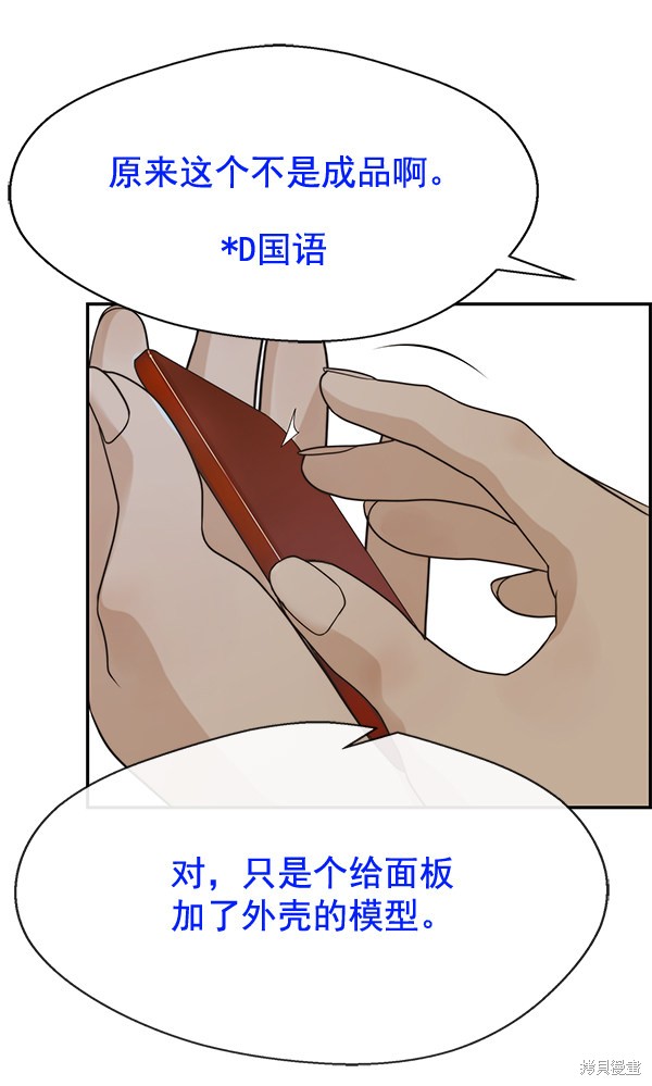 男子汉漫画,第55话11图