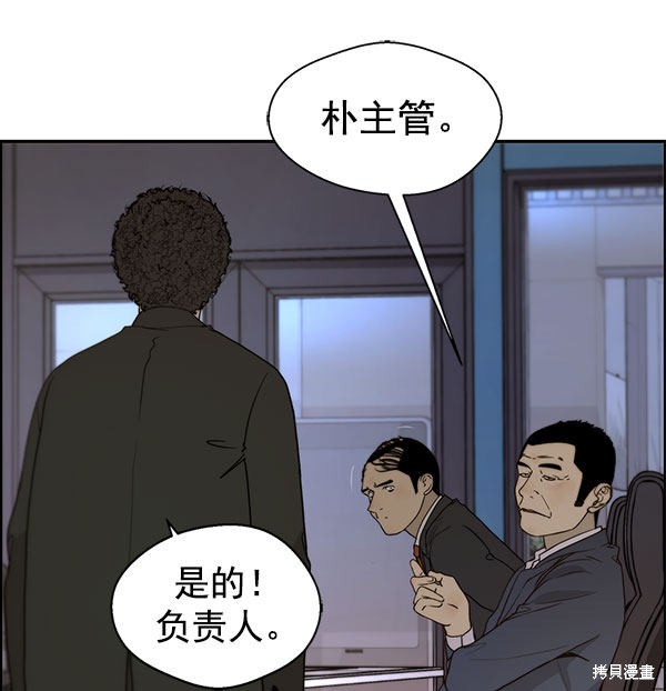 男子汉漫画,第29话9图