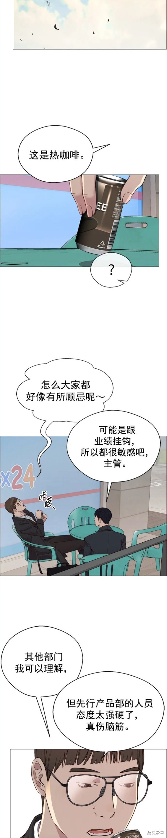 男子汉漫画,第139话14图